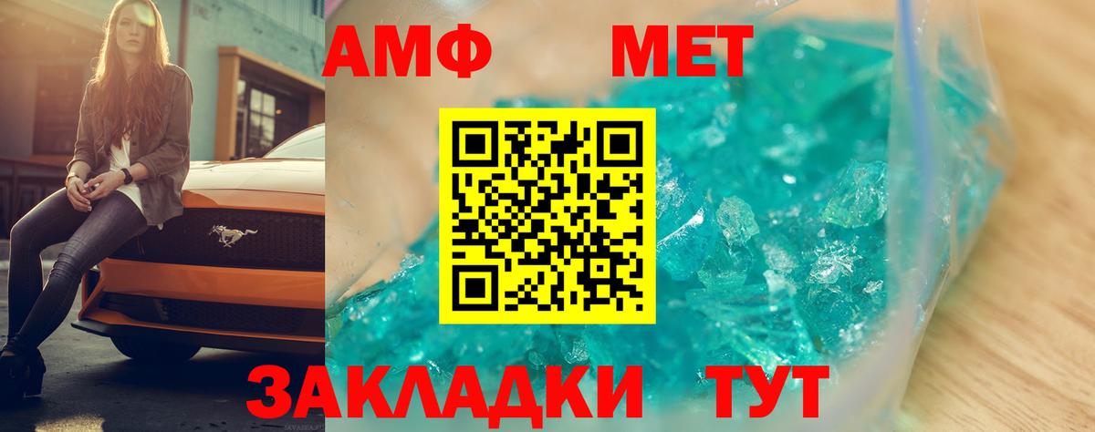 АМФЕТАМИН VHQ Балашов