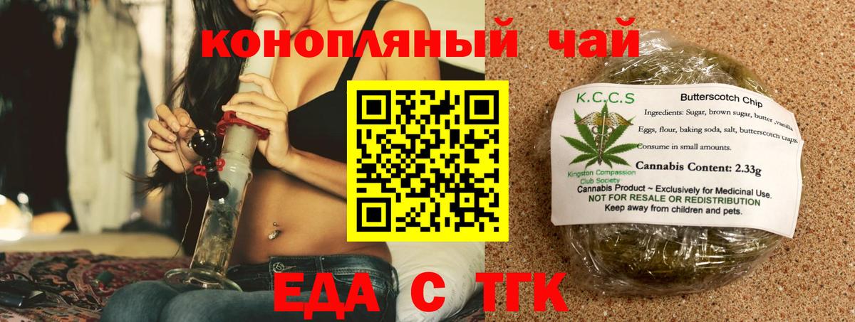 Балашов  Canna-Cookies марихуана  Вход с VPN 