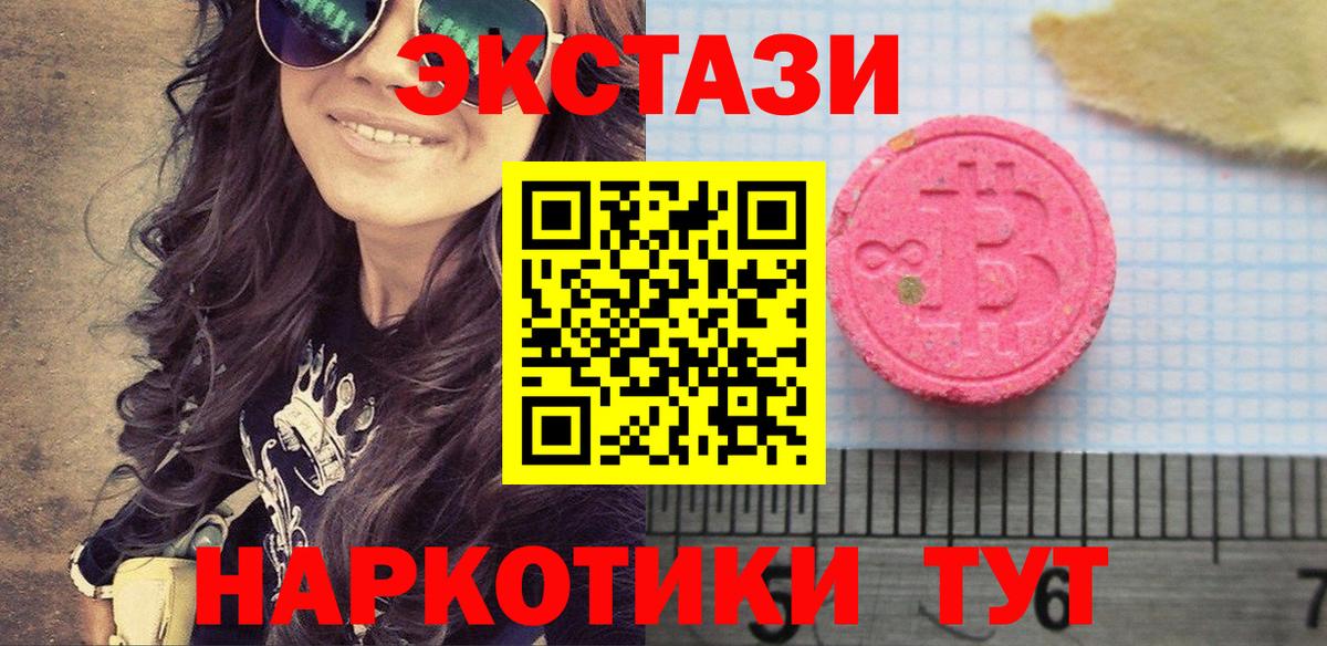 Ecstasy DUBAI  Вход с VPN  Балашов  ОМГ ОМГ зеркало  ЭКСТАЗИ Philipp Plein  Ecstasy  купить наркоту 