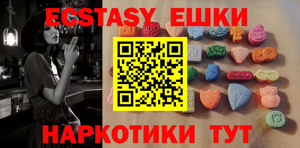 Экстази 250 мг Балашов