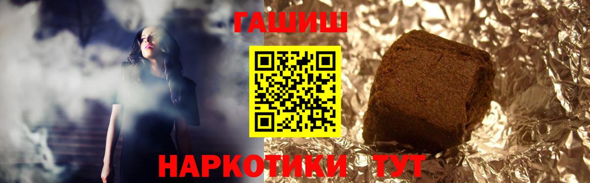 Балашов  ГАШИШ hashish  ГАШ 40% ТГК  ГАШИШ  Вход с VPN 