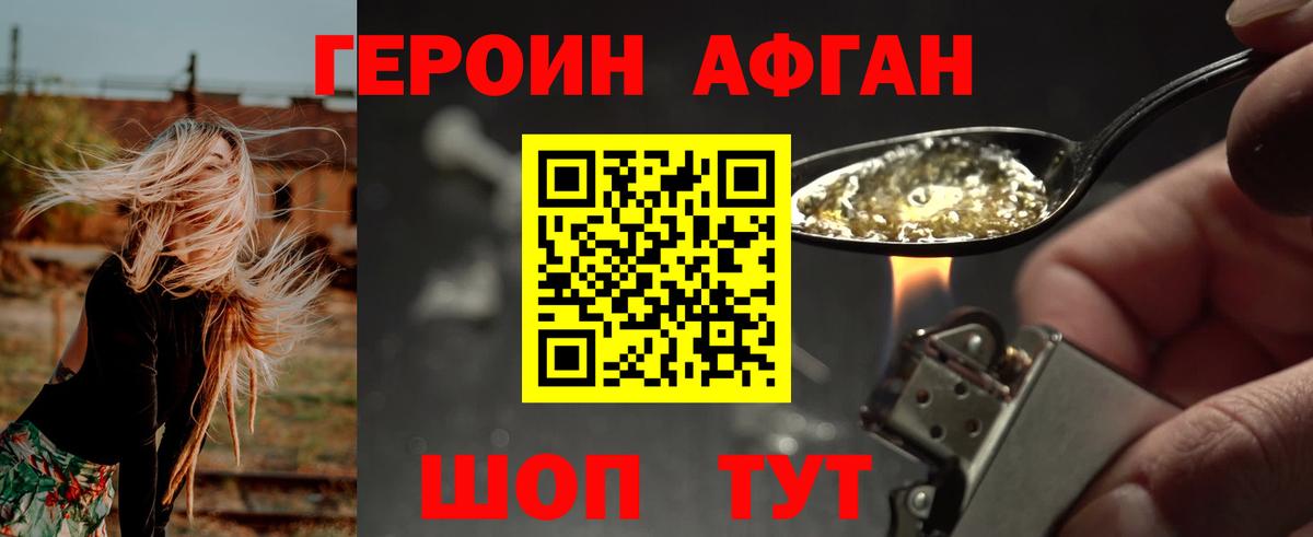 Балашов  Героин хмурый  Вход с VPN 
