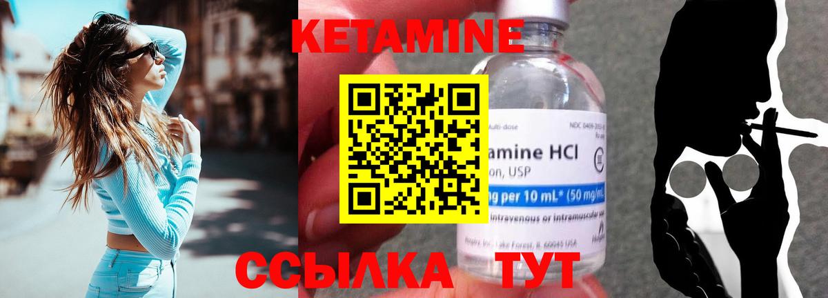 КЕТАМИН VHQ  Вход с VPN  Балашов 
