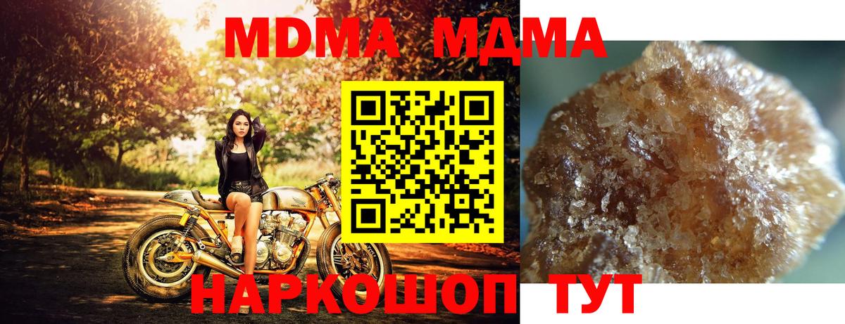 MDMA молли Балашов