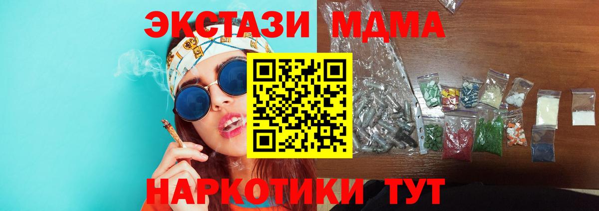 MDMA VHQ  Вход с VPN  МДМА VHQ  Балашов 