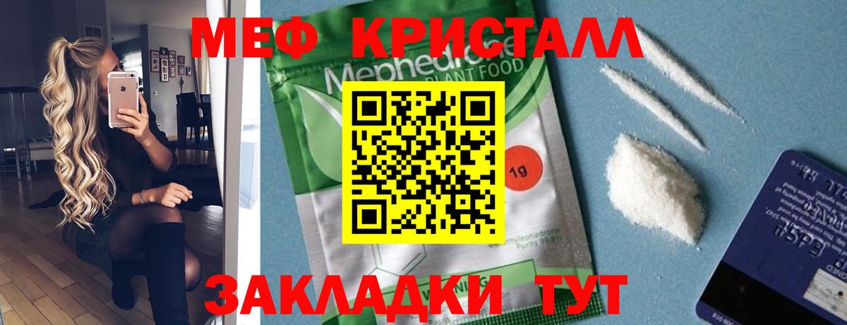 МЕФ  Меф мука  Меф  Вход с VPN  Балашов  МЯУ-МЯУ мяу мяу 