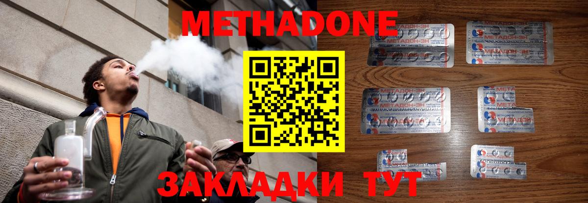 Метадон мёд Балашов