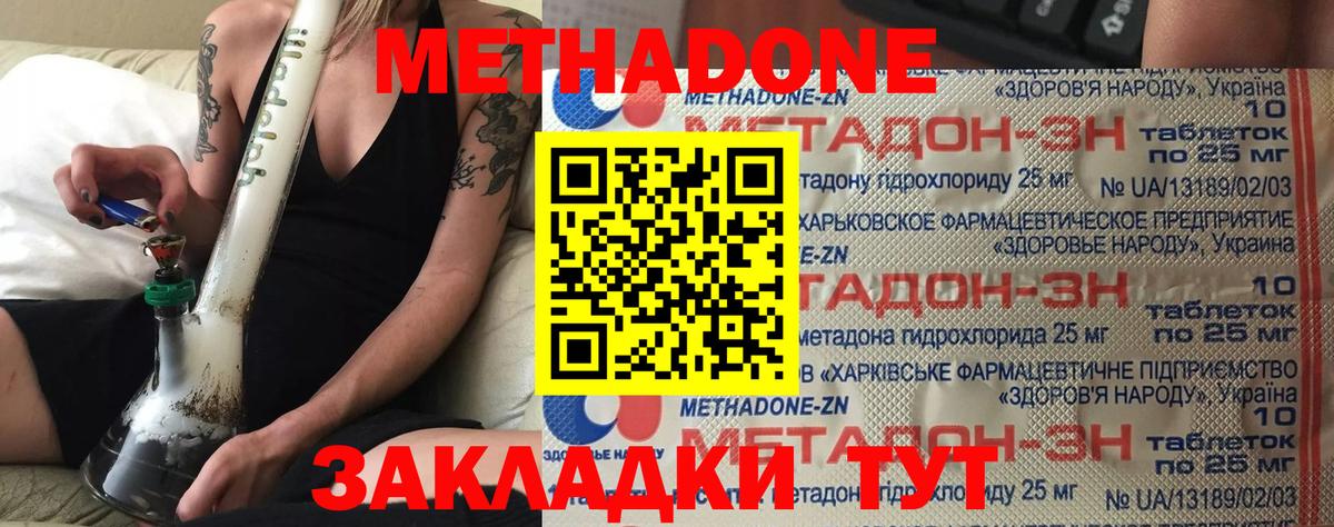 Метадон VHQ  МЕТАДОН methadone  Балашов  Вход с VPN 