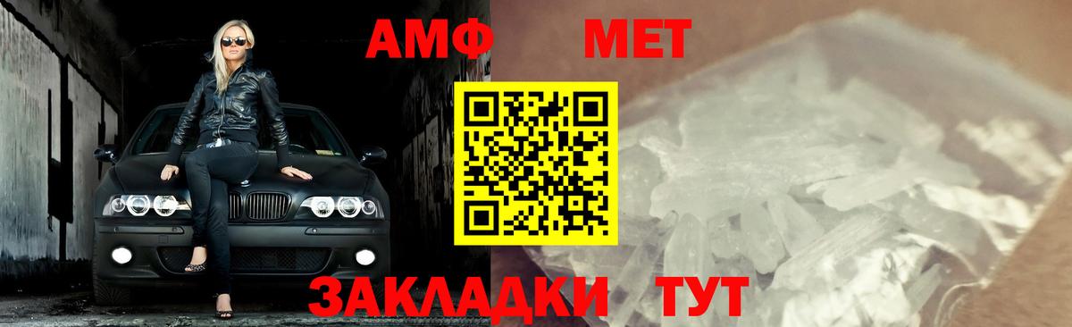 МЕТАМФЕТАМИН винт Балашов