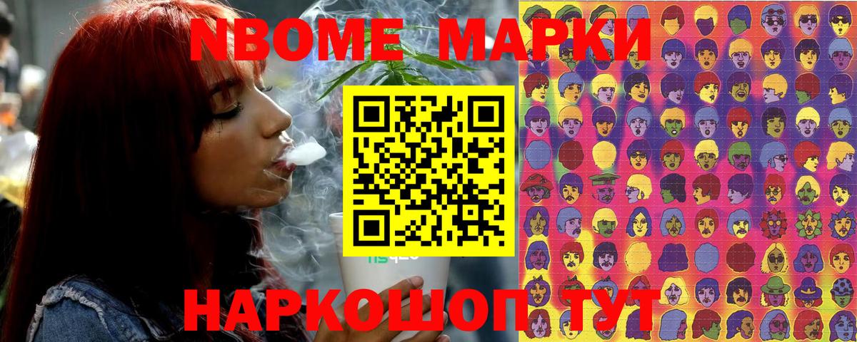 Балашов  Марки 25I-NBOMe  Вход с VPN  Марки N-bome 1,5мг 